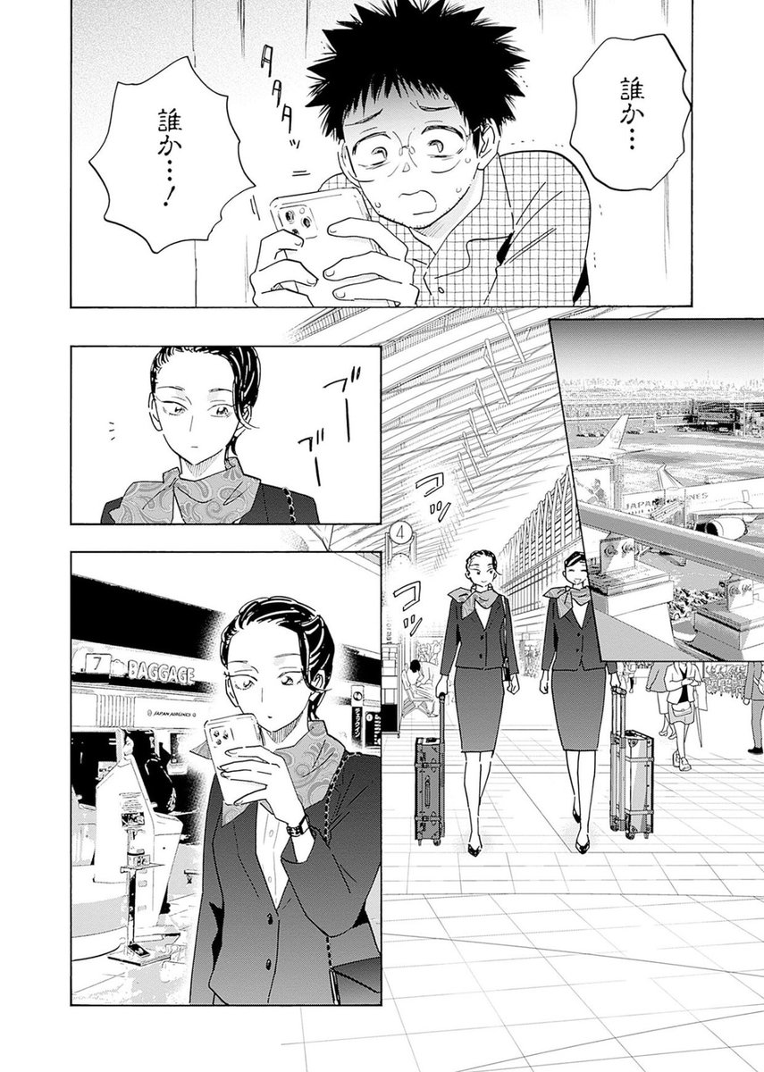ある日突然 近しい人が「監視されてる! 狙われてる!」と叫び始めたら…11/12 