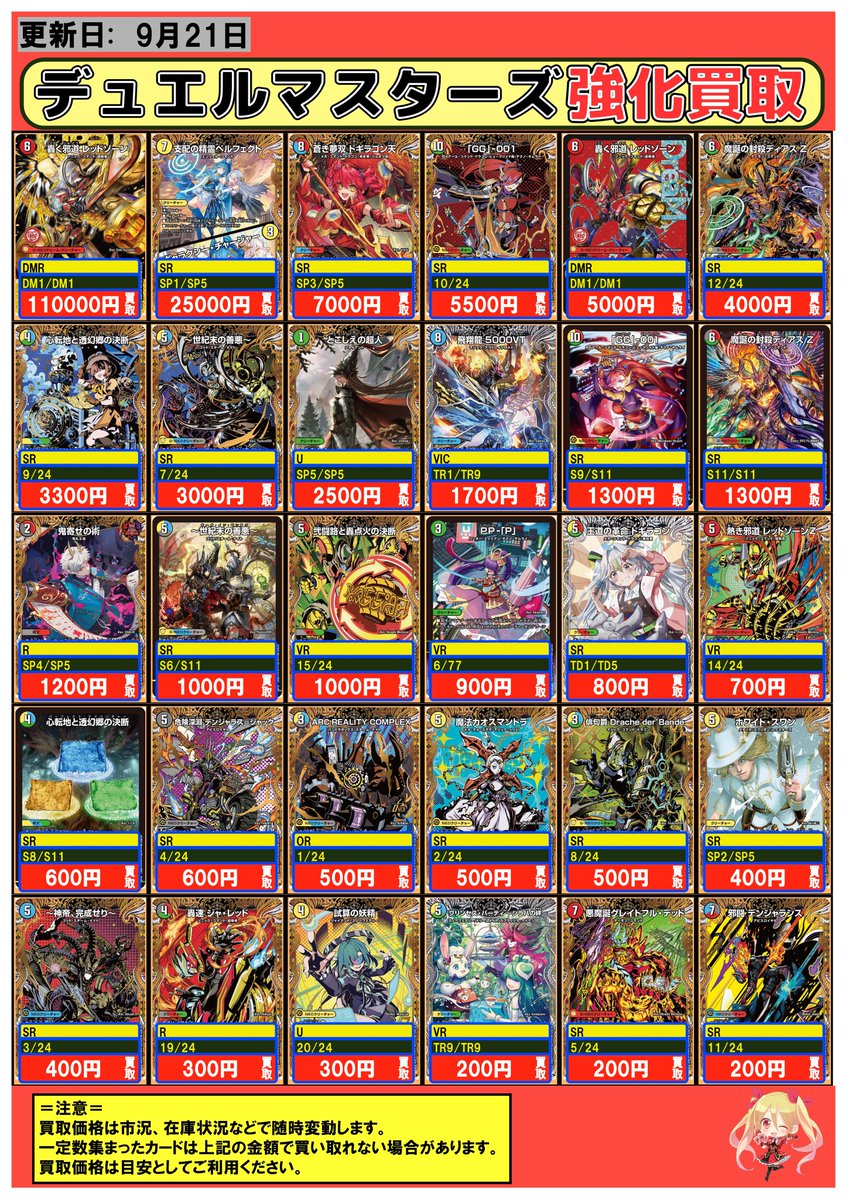 【まとめ売り】デュエルマスターズ DMR, SR, VR等 デュエルマスターズ SR、VRまとめ売り - メルカリ