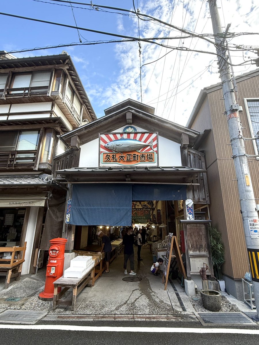 hanohanon's tweet image. こんにちは　中土佐町久礼大正市場に到着。　旬の「しんこ」(ソウダガツオの幼魚メジカ)をいただきました。待ち時間は なんと2時間💦でも モチモチ ムギュッとした感じ おいしくてたまらん、並ぶ価値ありです👍　#しんこ #高知 #司丸