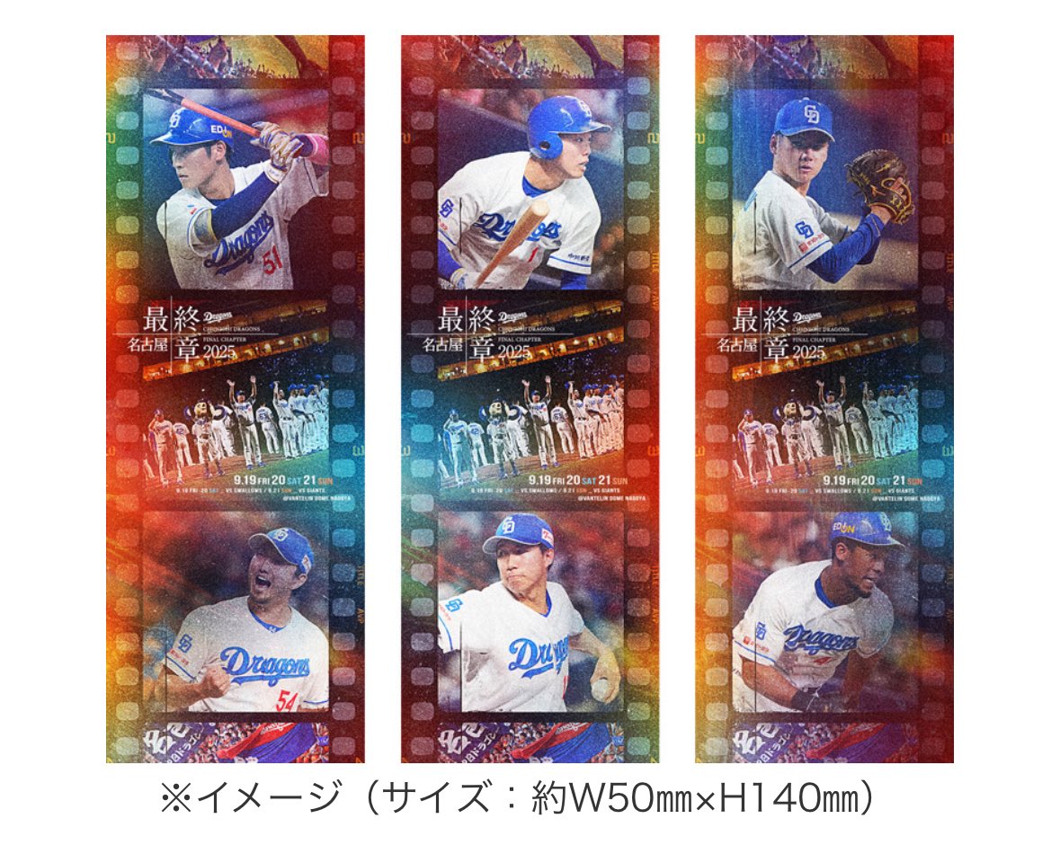 trade_dra's tweet photo. ドラゴンズフィルム風カード

【譲】
19.髙橋宏斗&amp;60.山本

【求】
1.岡林&amp;13.橋本

#ドラゴンズガチャ
#ドラゴンズガチャフィルム https://t.co/A4JqnSbbFZ
