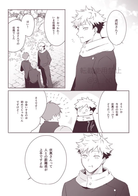 10月のめゆ本冒頭 