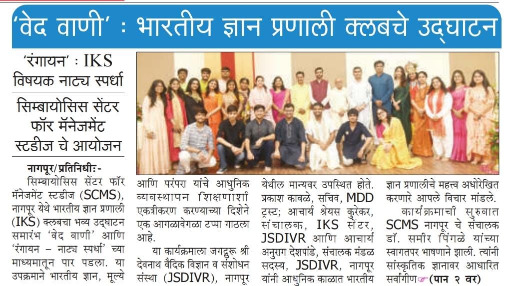 jsdivsr's tweet image. #vedvani #SCMS #IKS