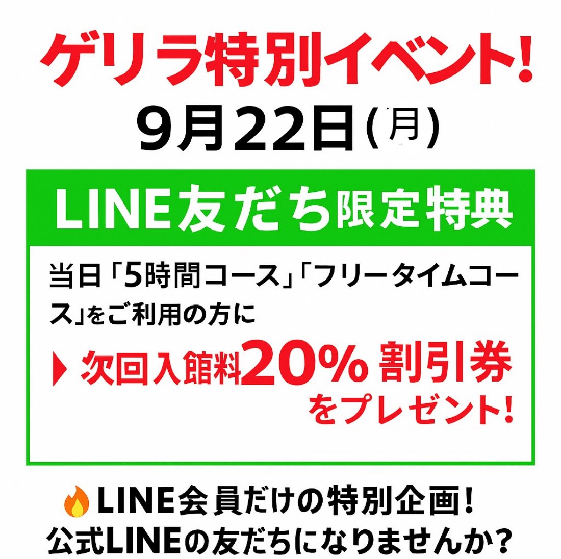 暑さ寒さも彼岸までの言葉通り、だいぶ秋らしい気温になってきましたがいかがお過ごしでしょうか。今日は夕方から雨の予報が出ていますので備えておきましょう。そんな日曜日のアスティル、はるちゃんロウリュ開催です🎉14時16時18時の3回です。
ロウリュ後はレストランドリンク半額サービスへGo!!