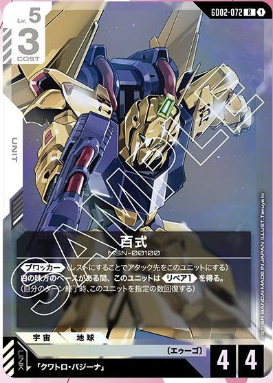 トールギス、エピオン、Zの後半ゴリ押しデッキできそう。ぶろっかーで