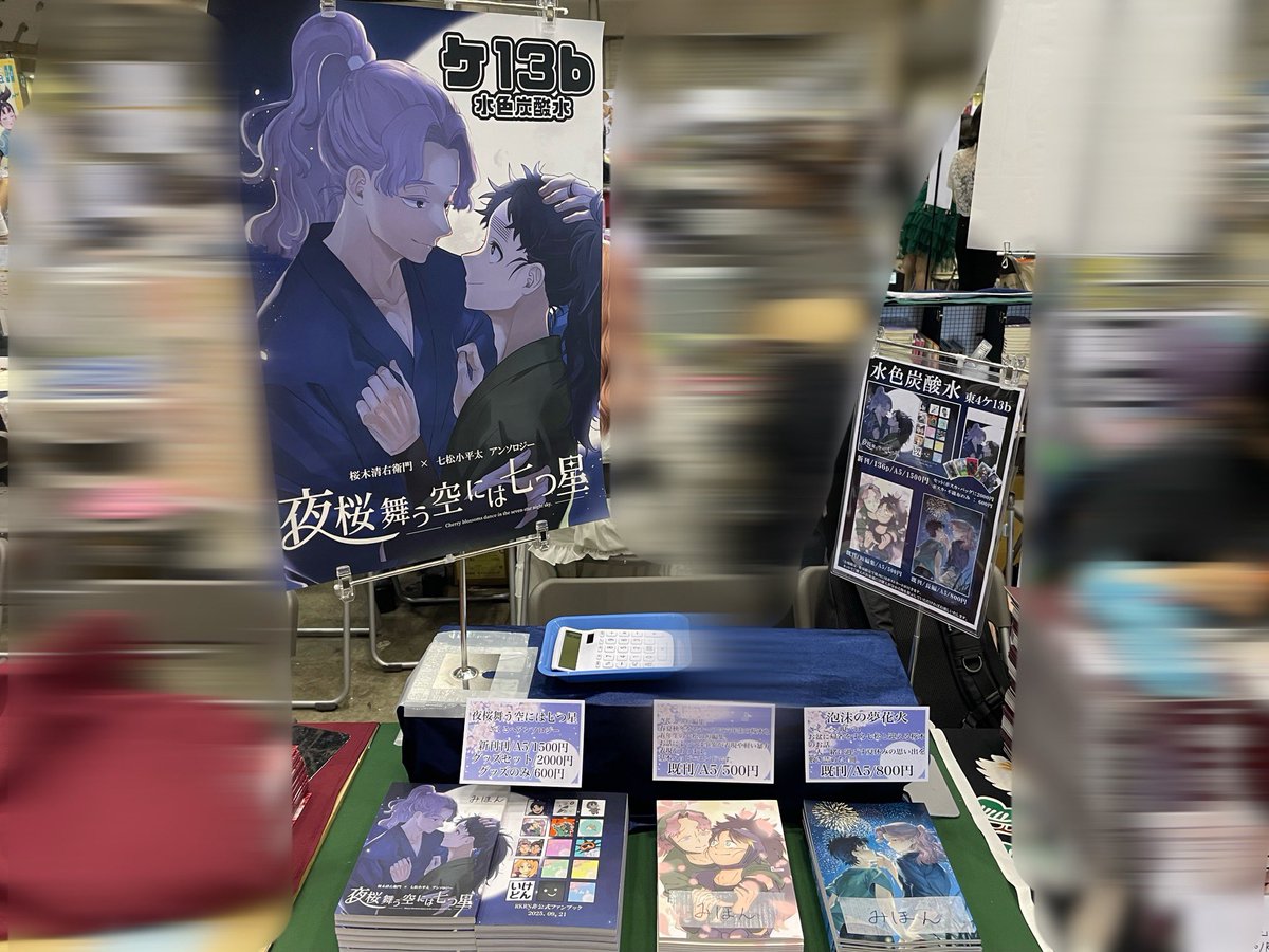 先程、一旦完売とサークルでお伝えしてしまいましたが、数冊ですが在庫がありました。
ご入用の方はサークルまでお越しください。
東4ケ13b