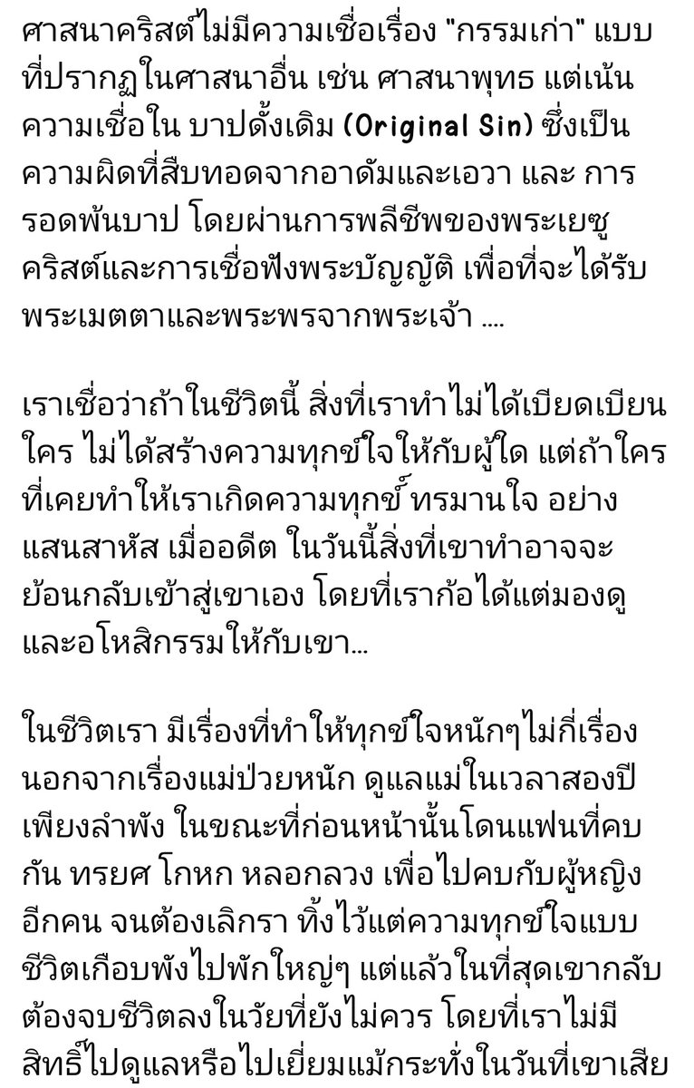 Supervivace's tweet photo. โพสต์ในเฟซแล้วมันยาวเลยต้องแคปเป็นรูปเพื่อมาโพสต์ในนี้แทน

#ขอบคุณความรัก
#crub https://t.co/WmTf34HGQd