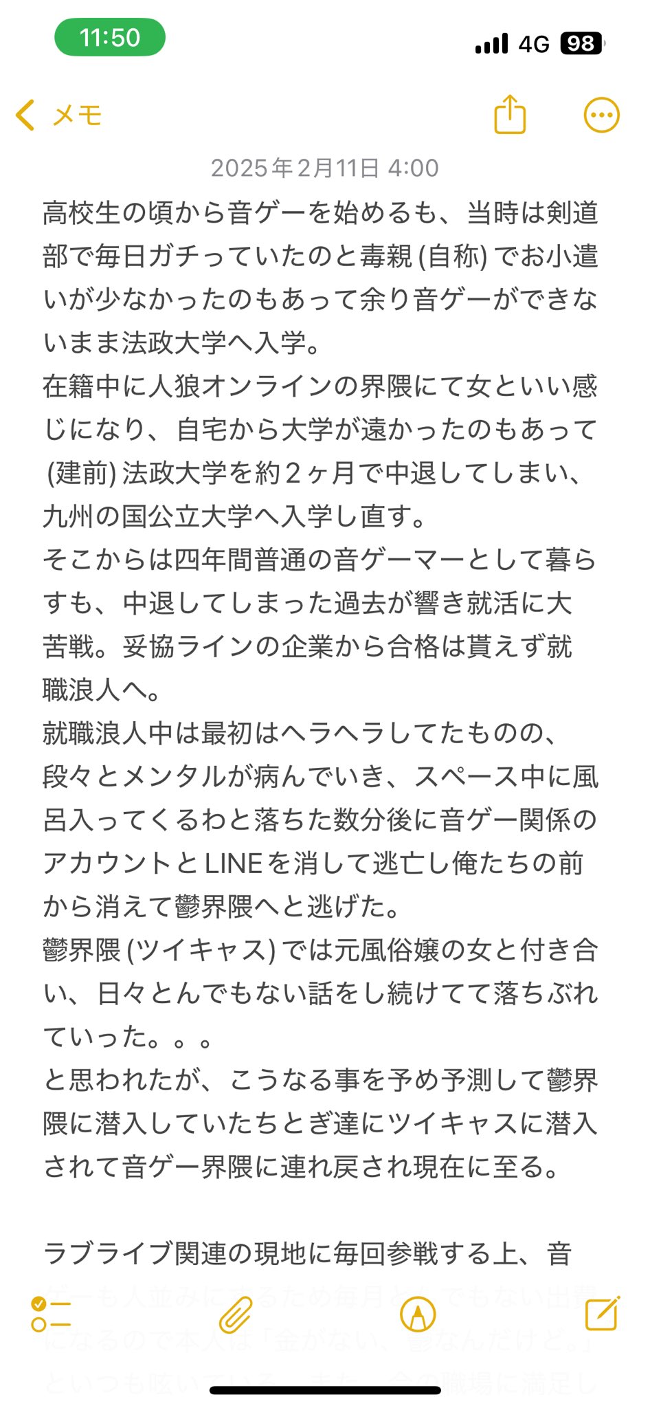 らくなっしー on X: 