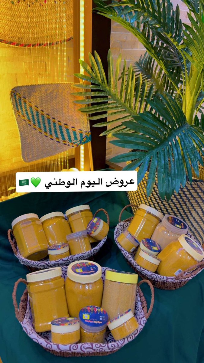 s2b27y's tweet photo. بهارات كشونه الفاخره للطلب جوال 0544449127 https://t.co/XfUQ4tD2ah