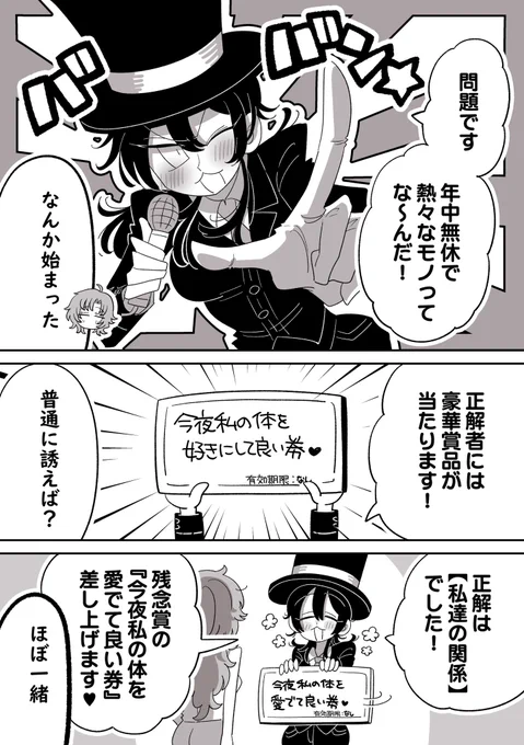 #創作百合
 【露クイズ】 