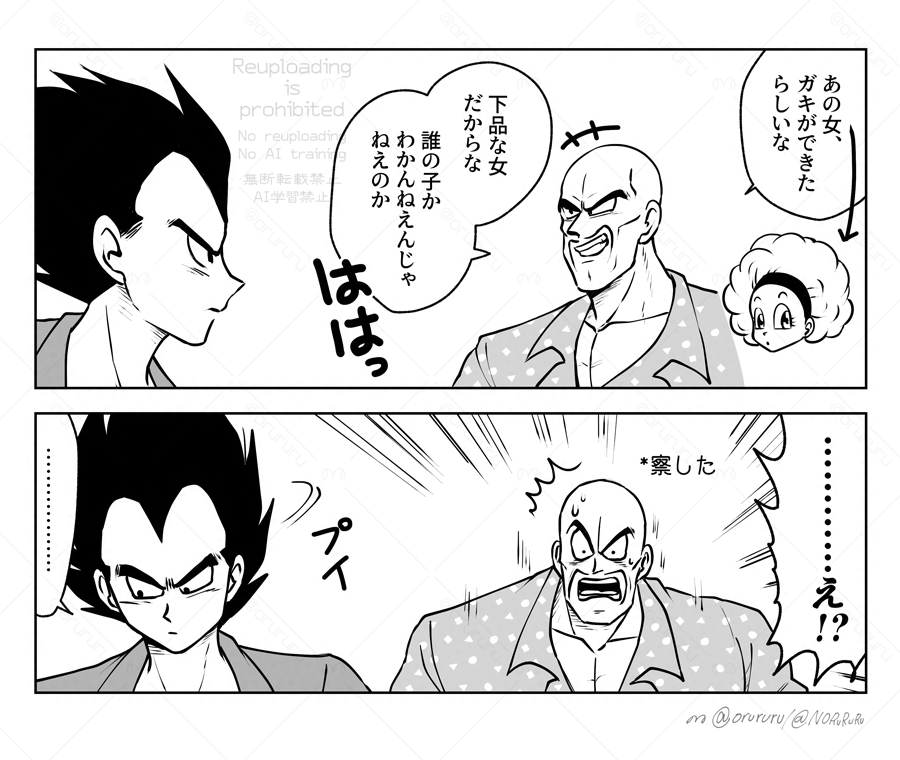 ナッパが生きてたらIFを考えてたけどベジブルが二人きりになる機会が減りそうだしなんならベジータさんが寂しそうにしてないかもで巡り巡ってトランクスが生まれない可能性が出てくる やはり死んでてもらうしかない 