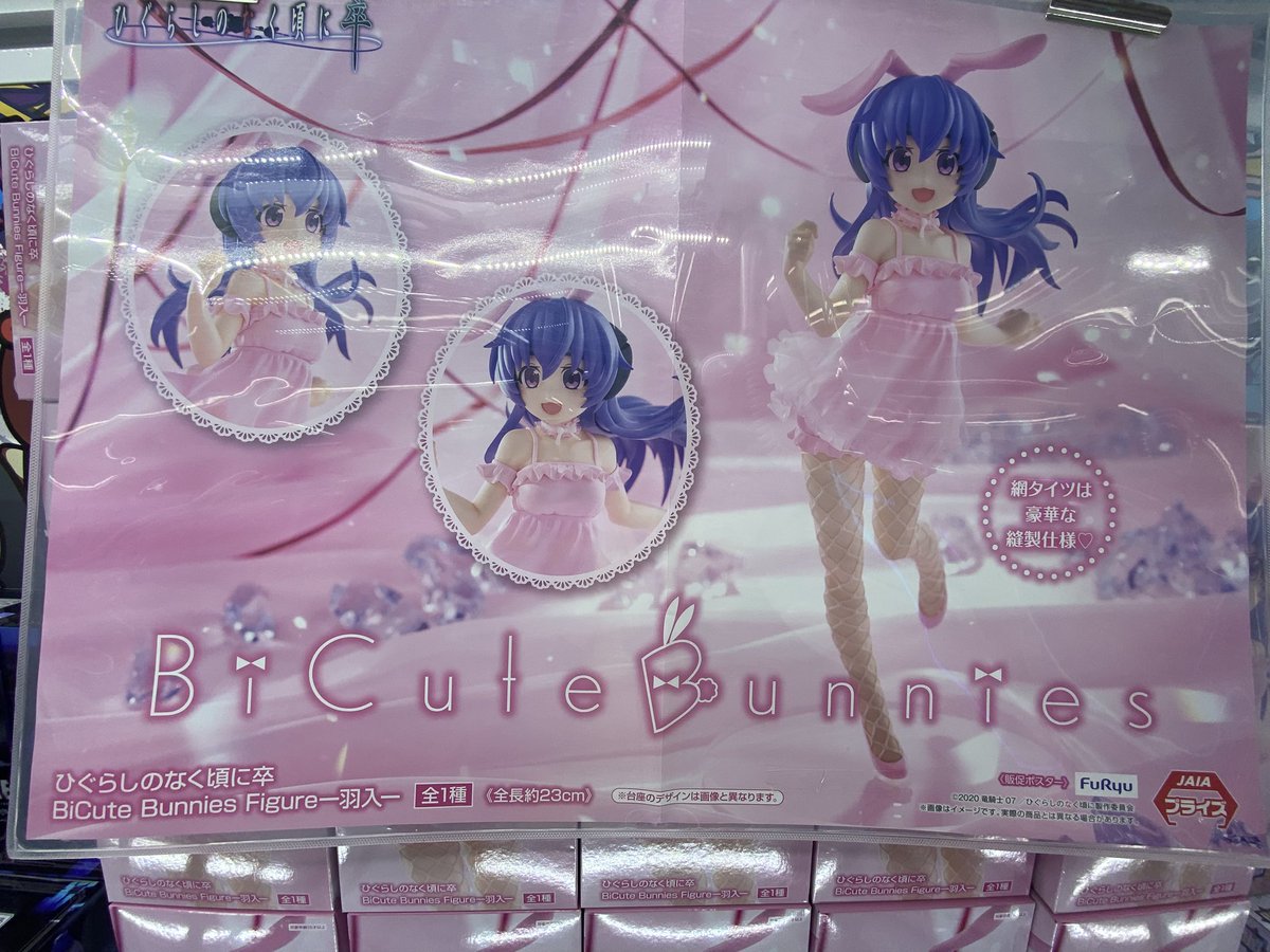 k*i様 送料込み　レアパネル ひぐらしのなく頃に祭 ひぐらしのなく頃に祭2「詩音＆沙都子パネル」 バイブON・OFF