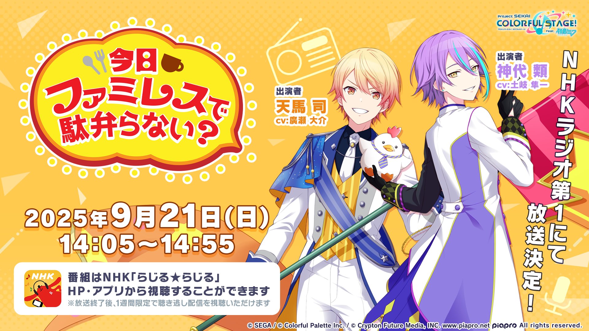 プロセカ　コンパス福袋 プロジェクトセカイ Ani-Art POP UP SHOP in AMNIBUS STORE |