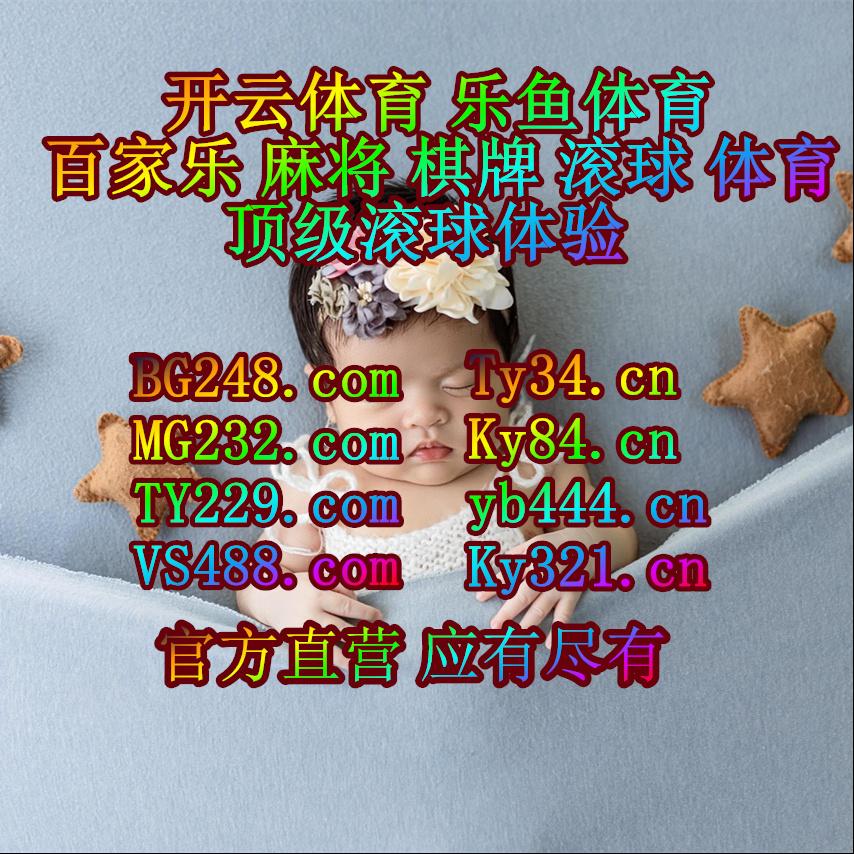 #开元 #大赢家 #SW电子 #华体会 #火博官网 #FH至尊凤凰 tweet media