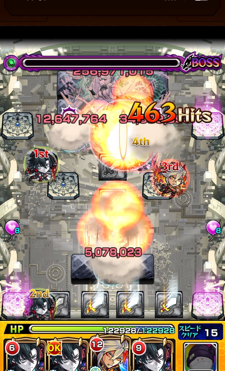 無事