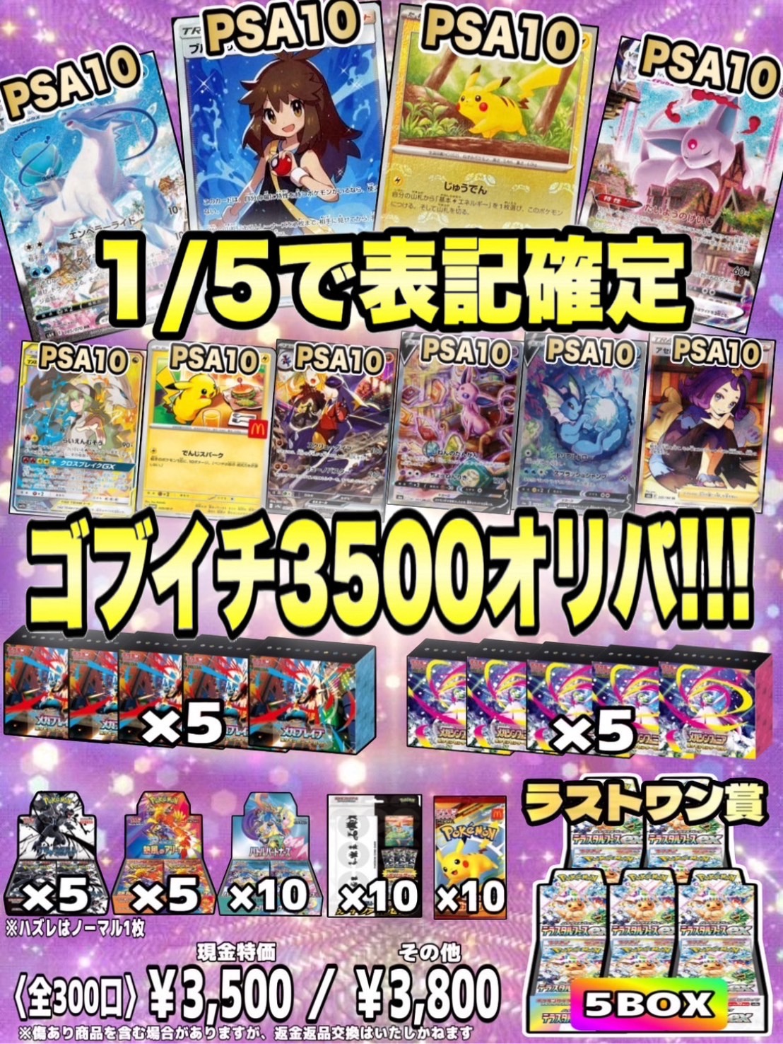 トレカ専門店リプレイ豊田店 on X: 