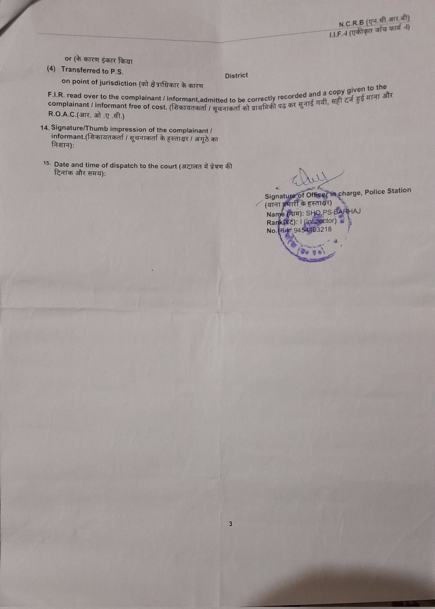 <a href="/CMOfficeUP/">CM Office, GoUP</a> <a href="/dgpup/">DGP UP</a> <a href="/Uppolice/">UP POLICE</a> निवेदन हैकि पूर्व मेंF.I.R-235/2024पंजीकृत की गई है दुर्गेश यादव आरोपी आक्रोश होकर बदले की भावना से प्रतिदिन मेरा रेकी कराई जा रही हैऔर हमें गाड़ियों से टक्कर मारने की कोशिश कीजा रही हैपूर्व में थाना-बरहज को अवगत कराया गया है कोई कार्रवाई नहीं की गईं!