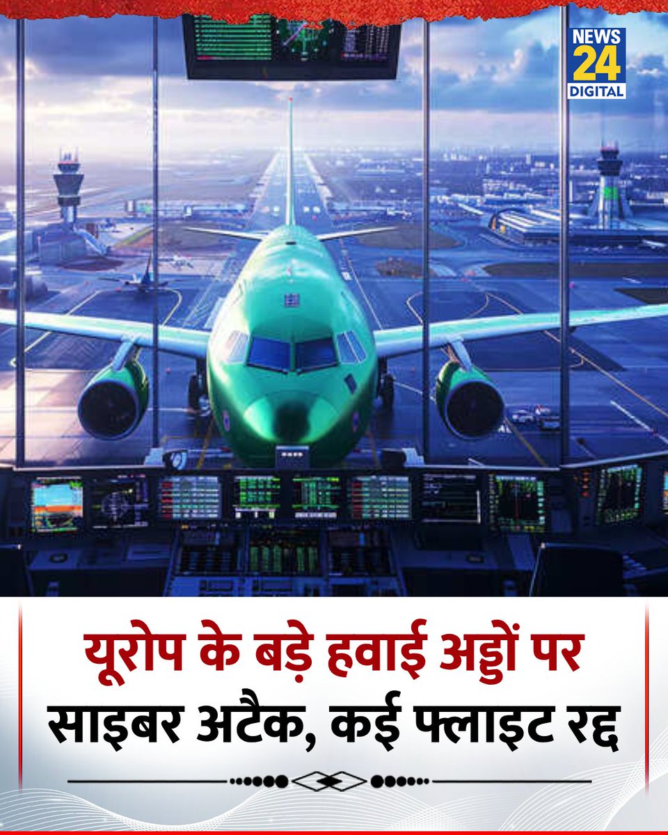 news24tvchannel's tweet image. यूरोप के बड़े हवाई अड्डों पर साइबर अटैक, कई फ्लाइट रद्द

◆ साइबर हमले के कारण हीथ्रो, लंदन, ब्रसेल्स, बर्लिन सहित कई हवाई अड्डों पर सेवाएं हुईं प्रभावित

#Cyberattack | Cyberattack | #Airport