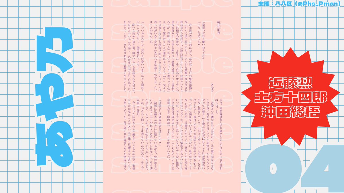 1/4　※50音順・敬称略
#251019ぐみアンソロ