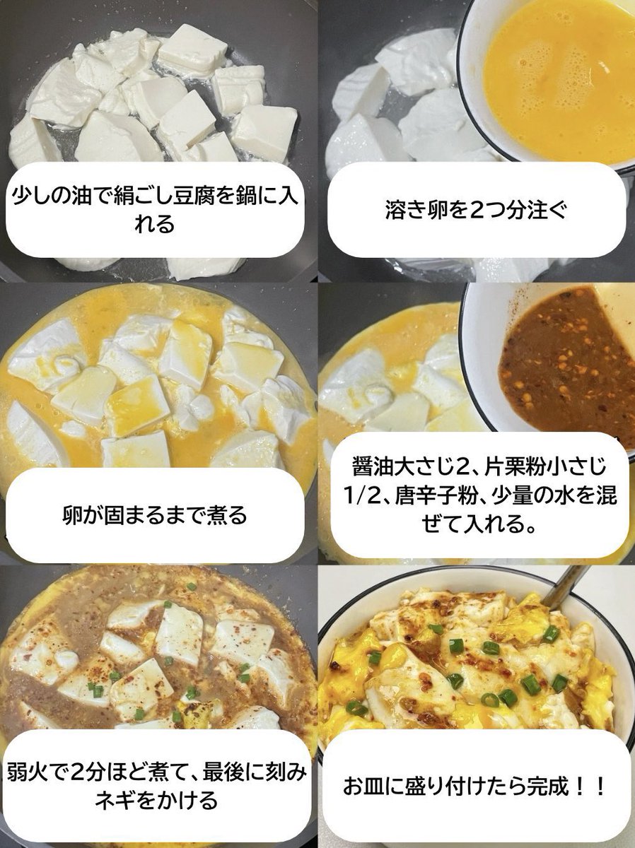 日本豆腐協会@公式 (@japan_tofu_as) / Posts / X