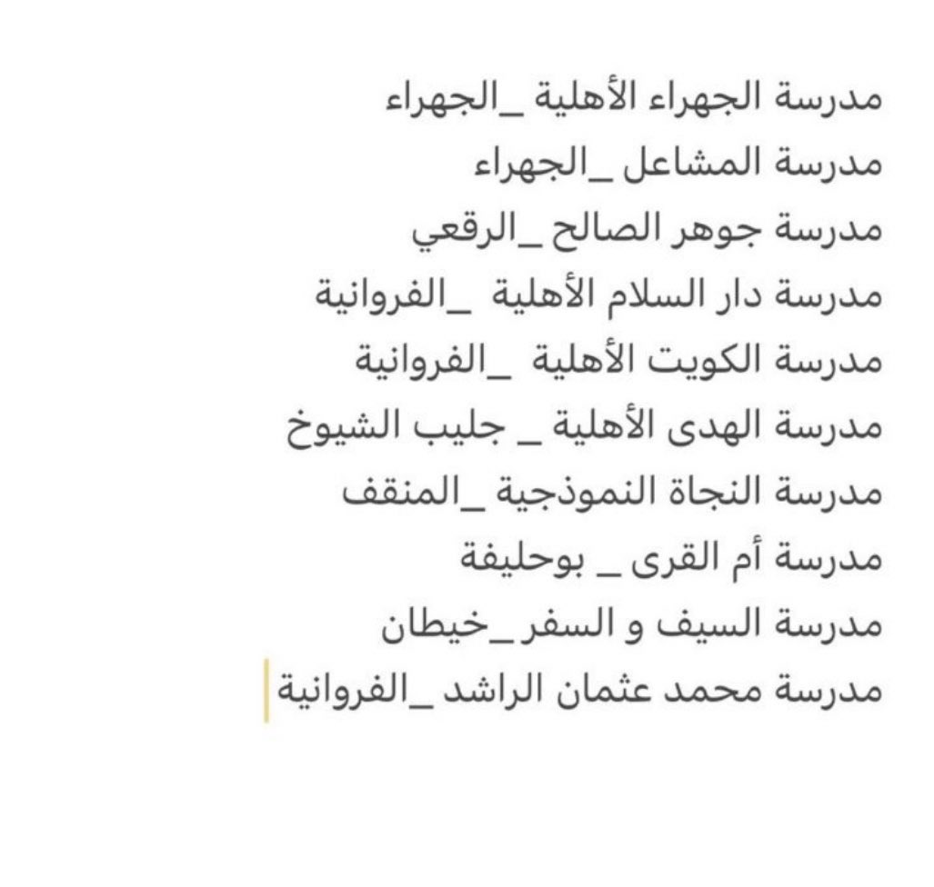 #البدون_بدون_تعليم

آلية سداد الرسوم الدراسية 📍، 
السداد الآن يتم عبر  (الدفع الإلكتروني) اي مدرسه او جامعه العربيه المفتوحه لهم رابط الإلكتروني فزعتكم والمناشدات موجوده في الحساب او حسابات المغردين بارك الله فيكم وفي ميزان حسناتكم يارب👇

#البدون