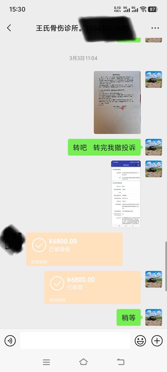 jason190083's tweet photo. 9月25号线下面对面带新学员开始了，本次行程在10天左右范围在河北省内，现还有名额。想在这个全国各行各业唉声一片经济严重萎靡不振的时期快速提高自己的收入，可以尝试一下职业打假维权这个行业。可以关注我的X和vx了解一下这个行业的收入。 https://t.co/cmk2CNjq9m