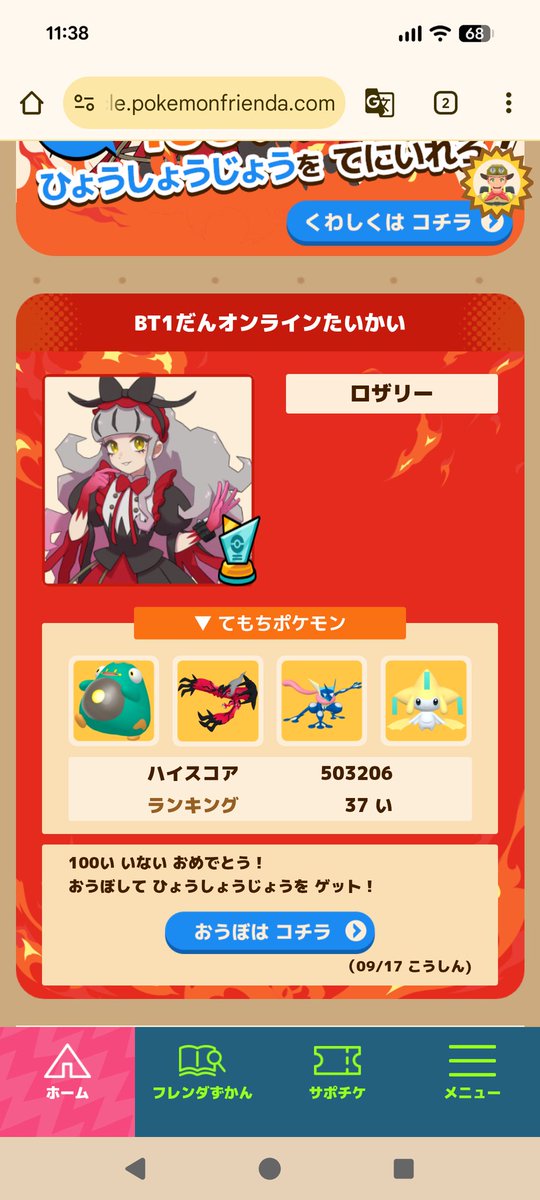 pokepoke (@bAV8pVf2Ea8Yx98) / X