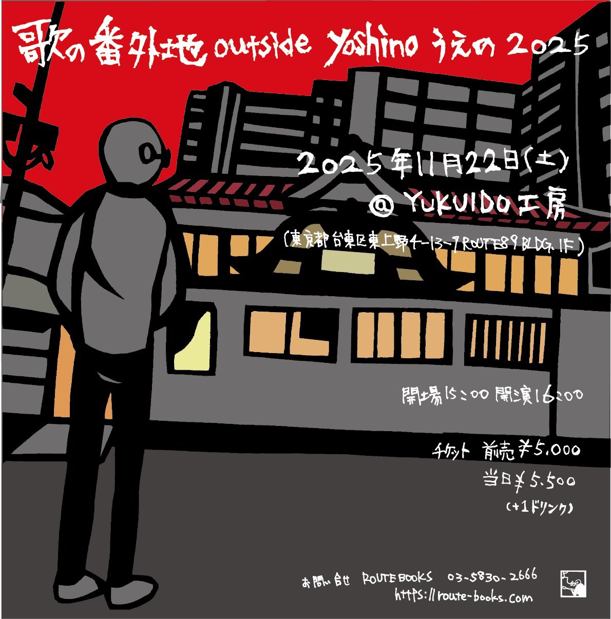 【絶版】　吉野寿　天沼メガネ節　eastern youth eastern youthの吉野寿、初の著書「天沼メガネ節」を刊行 (2012