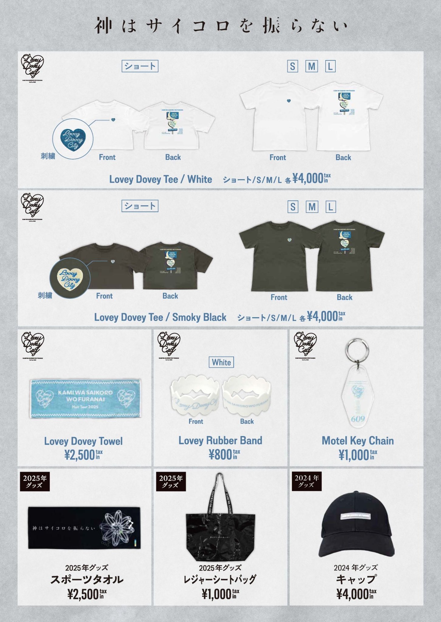 神はサイコロを振らない　グッズパーカー 神はサイコロを振らない メンズXXL パーカー 神コロ 雪融けを