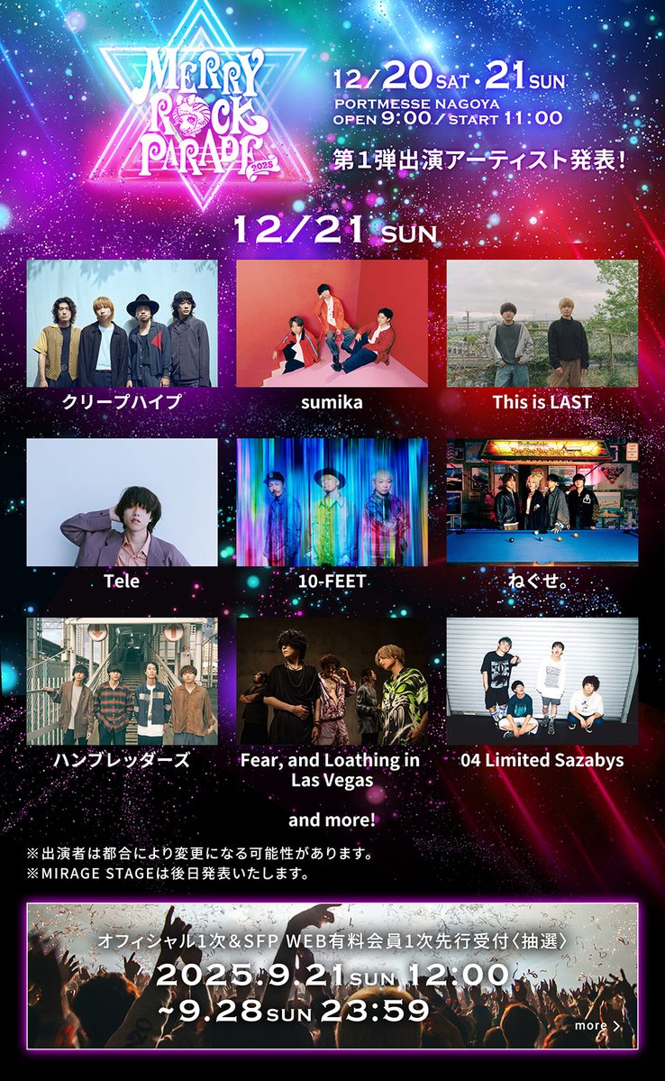 sumika CD.ライブDVD.グッズまとめ売り✴︎ sumika on X: 
