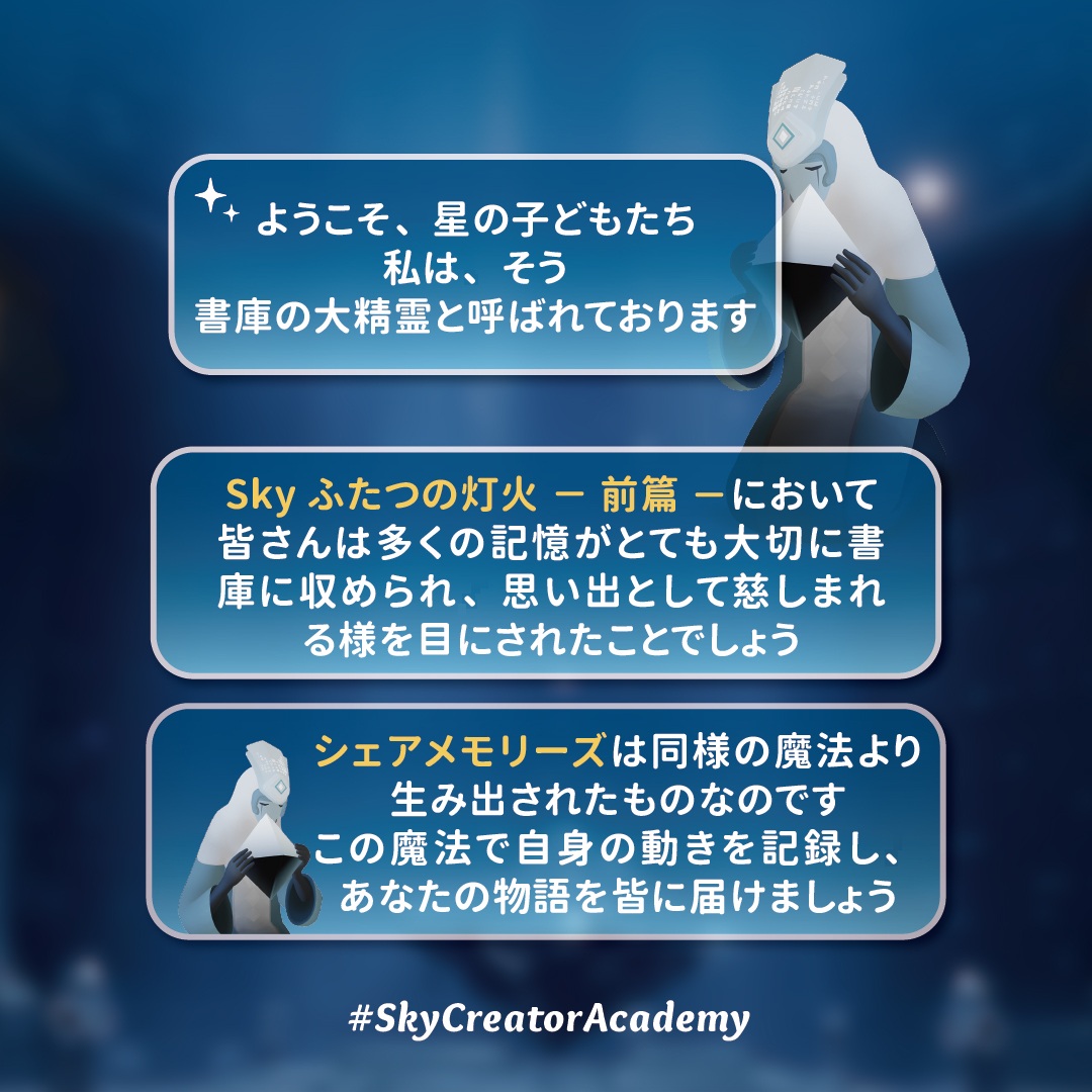 Our Paths Cross Again sky 星を紡ぐ子どもたち 20220816-214568-header-