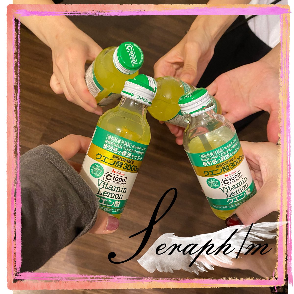 #キーポン１２
Seraphimです今日はよろしくお願いします໒꒱· ﾟ