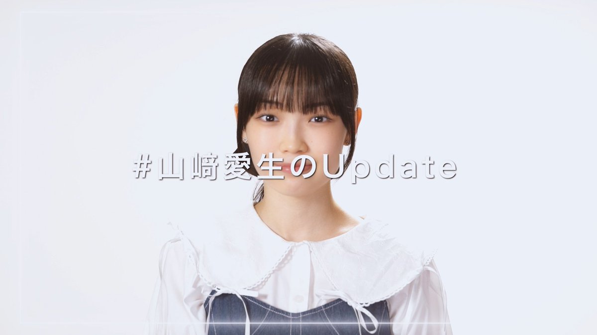 【モーニング娘。チャンネル】

モーニング娘。'25のUpdate
#山﨑愛生のUpdate
youtu.be/_-p1cSWZEHo

Shorts
youtube.com/shorts/J282c_C…

#モーニング娘25のUpdate
#morningmusume25 #モーニング娘25
#ハロプロ #山﨑愛生
