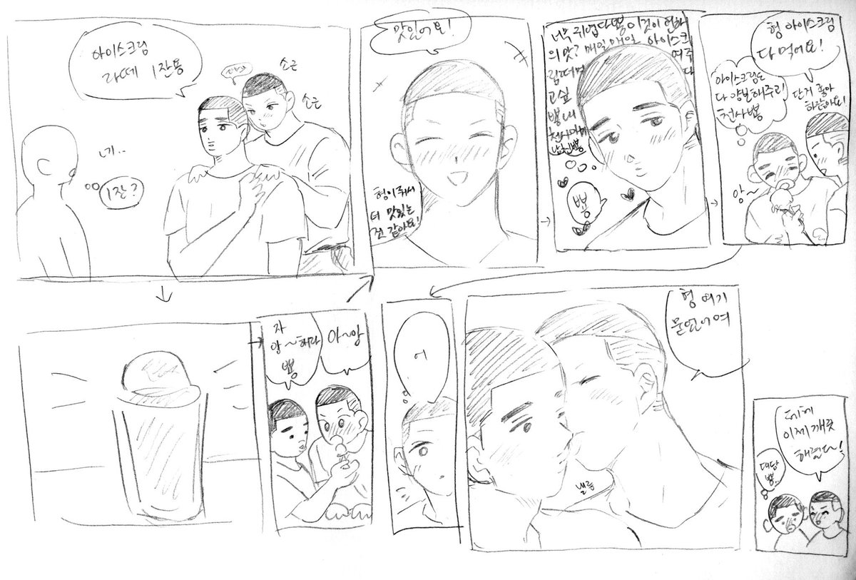 저번에 다른 분 노트에 그려드린 우명..