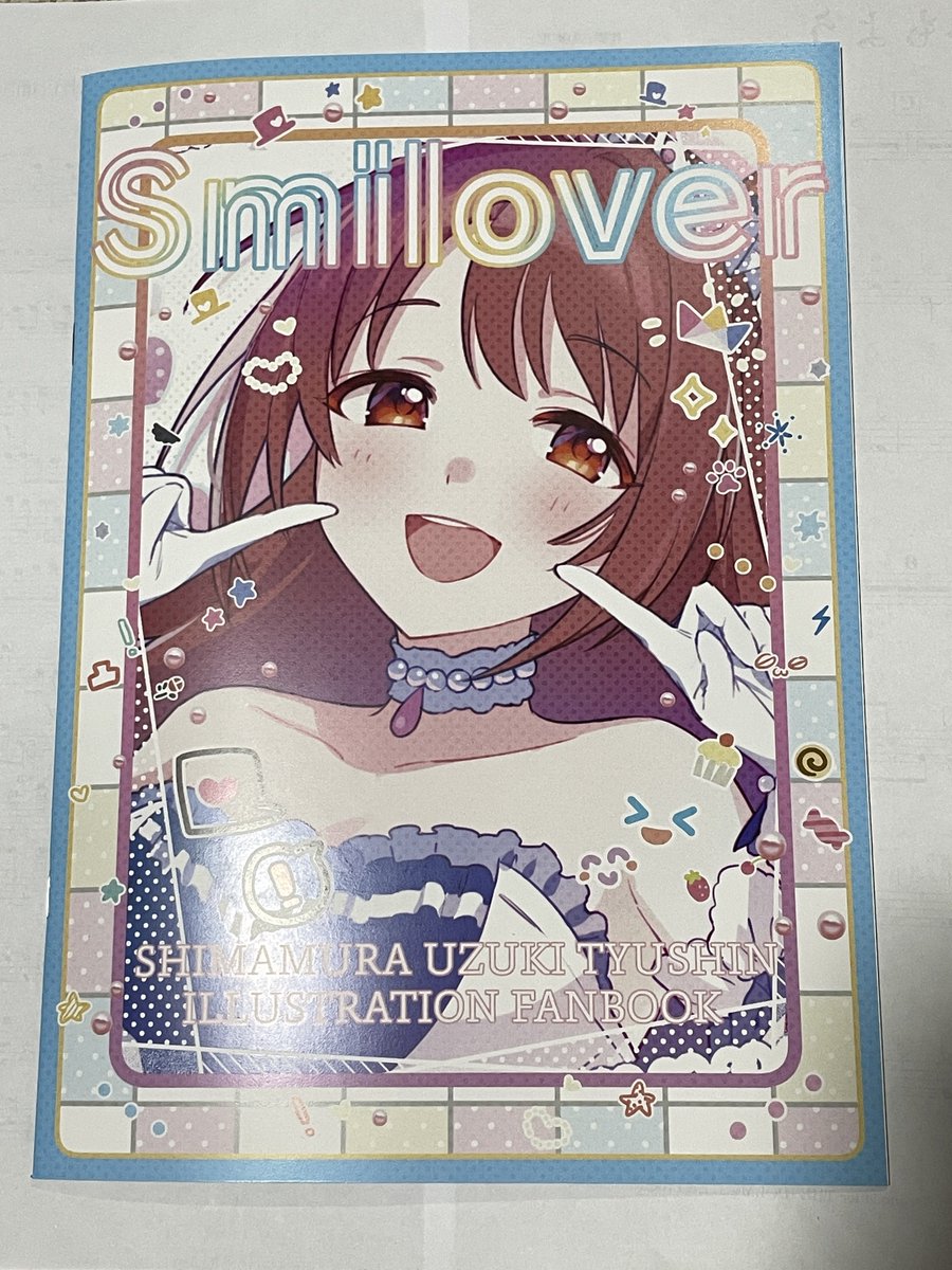 デレ10/階段でお茶会 <a href="/mechakomecha/">こめ茶</a> 「Smilover」
デレステ10周年を迎えてなお島村卯月イラスト本出てくる！？と嬉しくなって歌姫行こうと決めたサークルさん
ジャケ買い？して正解、卯月のかわいさが引き立つやわらかい作風でめっちゃすき。ガラスの反射、お胸の違和感から気づいて脳汁がやばかった🥰