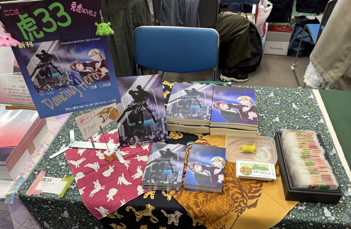 設営完了いたしました

Dancing Heros ! ¥1,000-

新刊のみです

よろしくお願いします