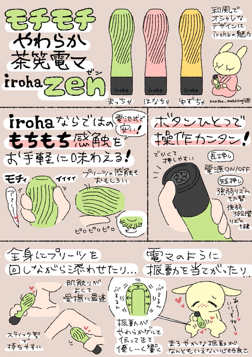 モチモチやわらかい電マのようなアイテムiroha zenの紹介漫画と実際に使ったレビューを自サイトに書きました!👇
https://t.co/lcz2otYpaj
モチモチ感触と優しい振動の電マのような使用感を、初心者さんでも安心して味わえます🔰