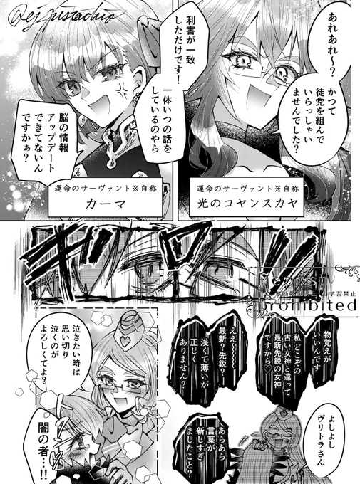 ギスギスあさしんズ 