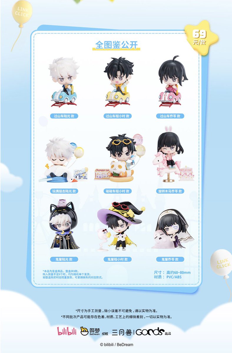 時光代理人 　中国限定　マスコット　フィギュア　全種セット　バッジ付き 四つ葉@中国限定グッズショップ代行 (@yotubaOfficial): 