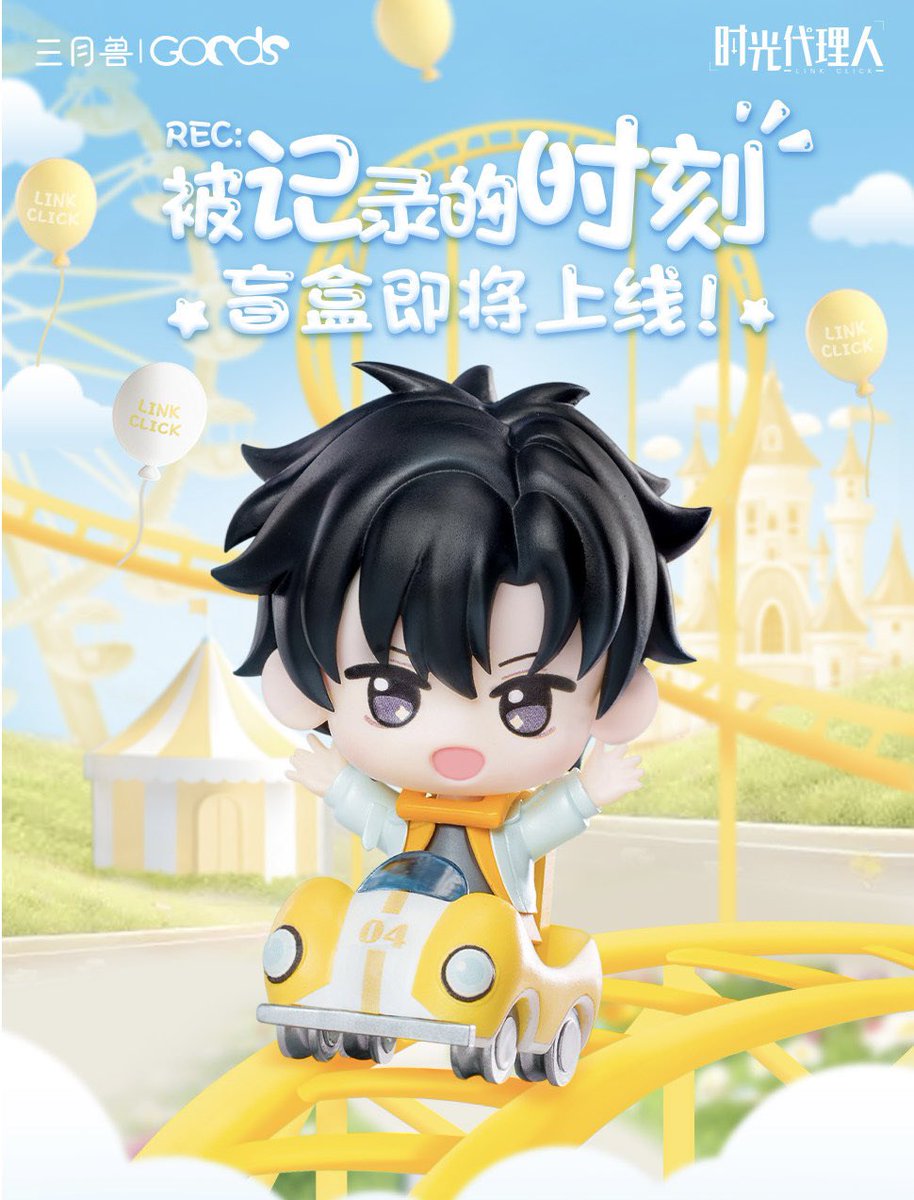 時光代理人 　中国限定　マスコット　フィギュア　全種セット　バッジ付き 四つ葉@中国限定グッズショップ代行 (@yotubaOfficial): 
