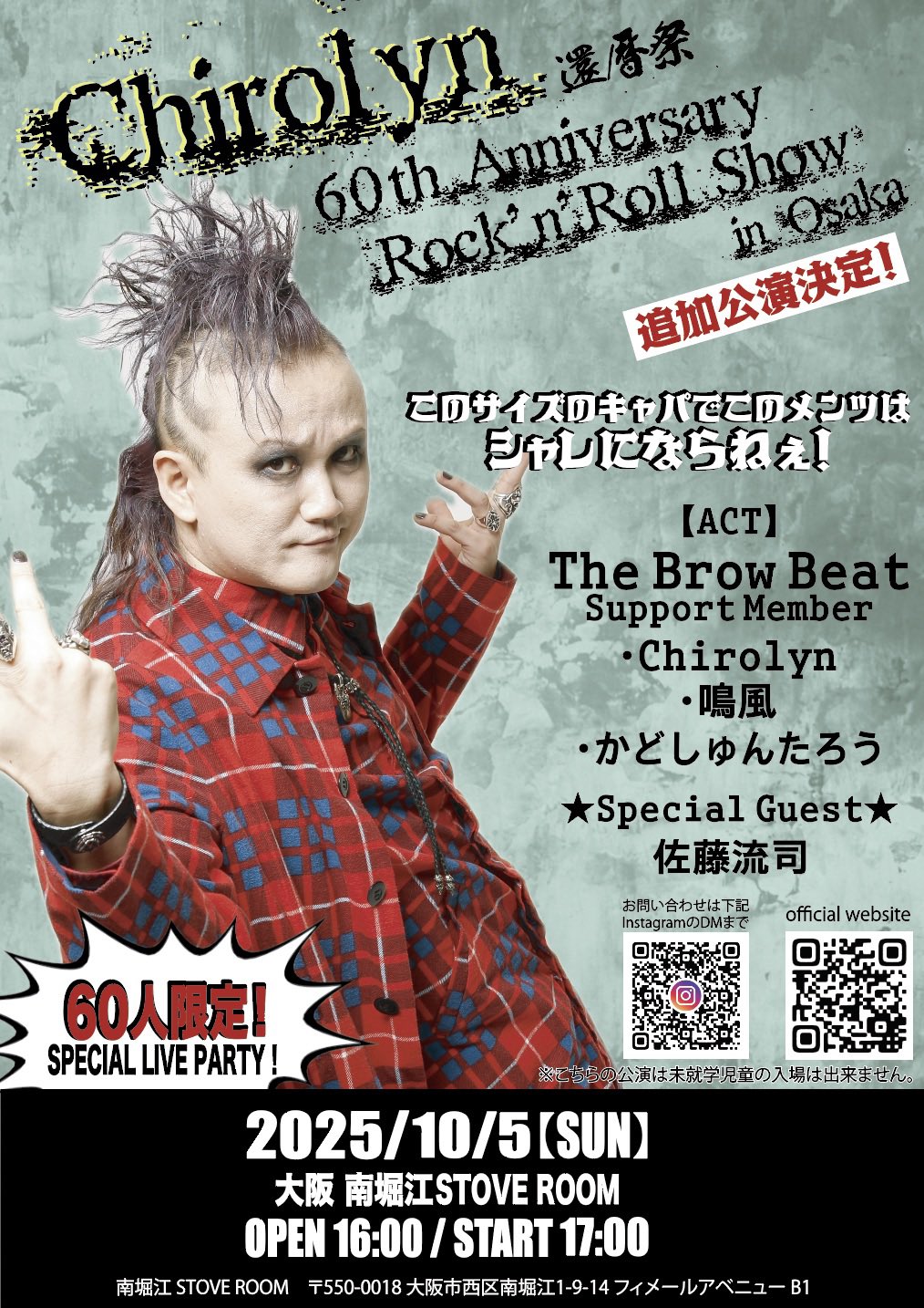 The brow beat ラブレター 佐藤流司 特典 ブロマイド コンプリート The brow beat ラブレター 佐藤流司 特典 ブロマイド コンプリート