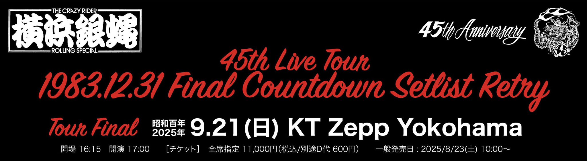 SitR横浜 S席特典 銀テ メモリアルチケット M!LK「DAICHI SHIOZAKI 25th BIRTHDAY SPECIAL GOODS＆生写真