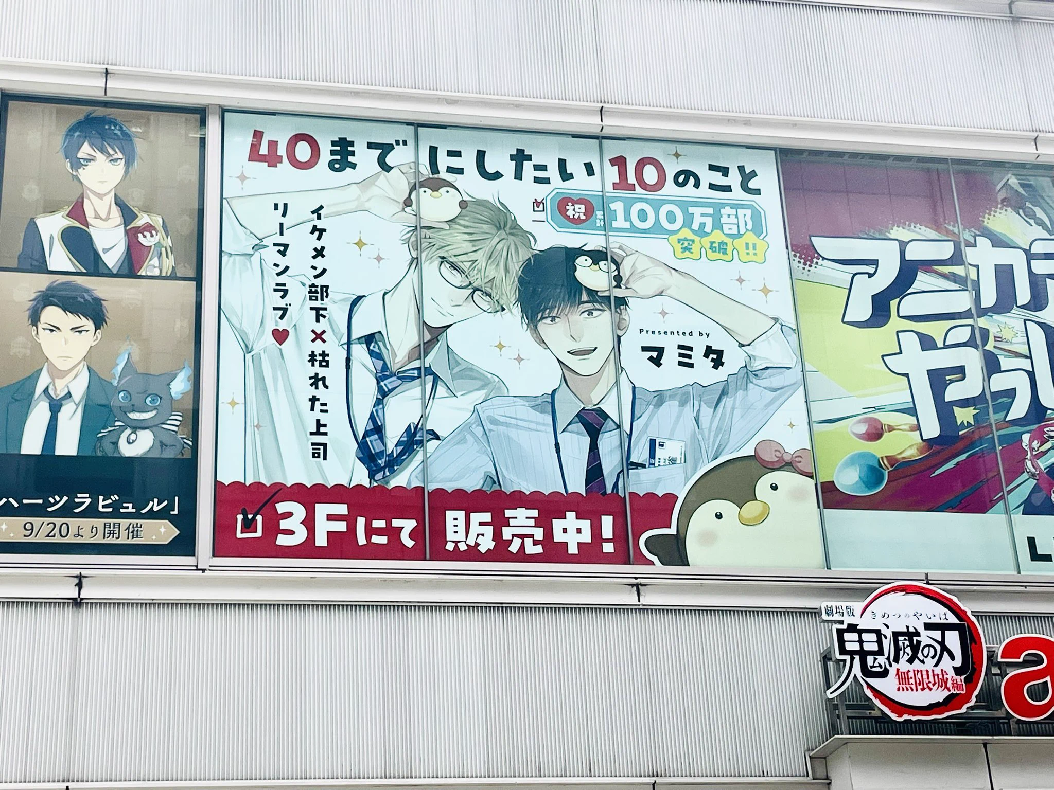 Highlights by マミタ (@mamitaso0312) / X