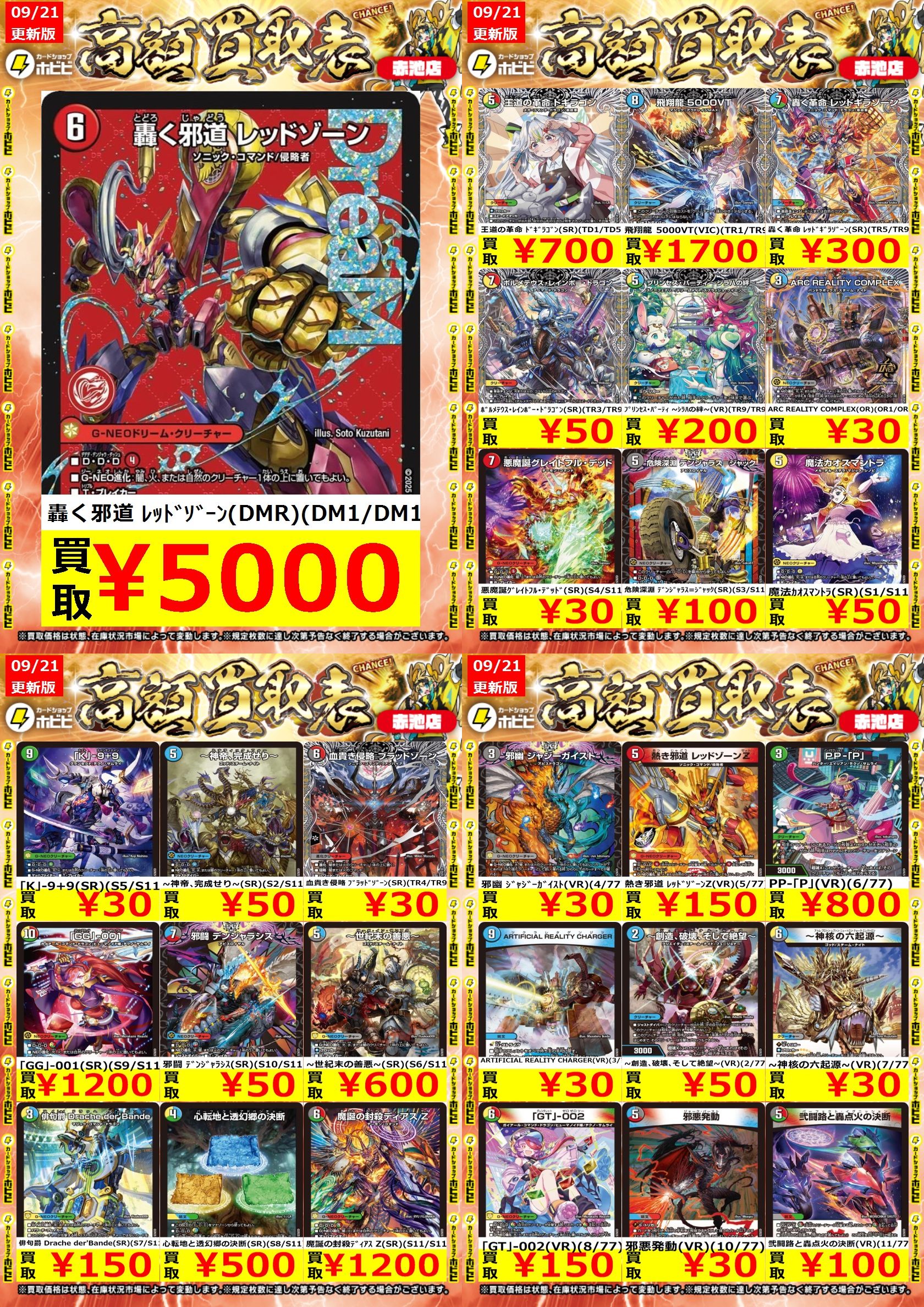 カードショップホビビ 赤池店 on X: 