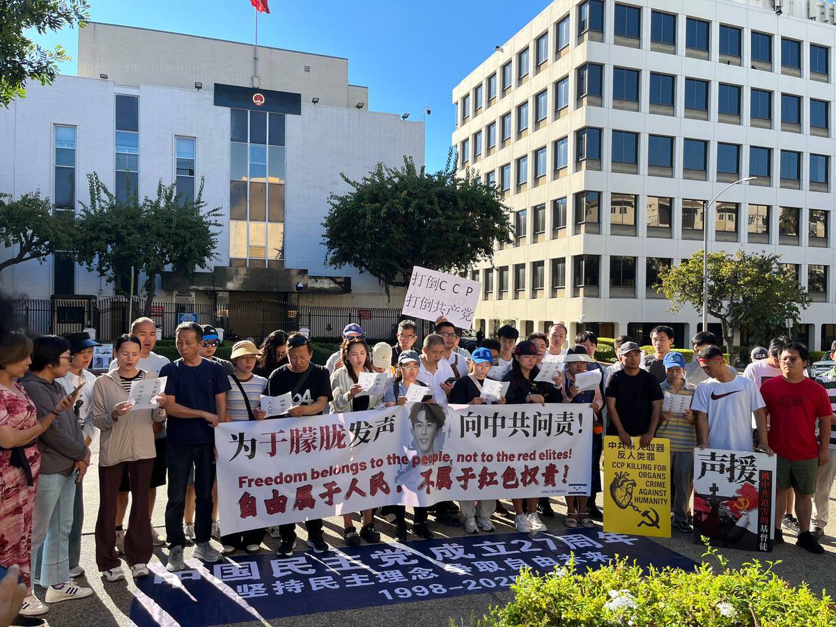 2025年9月20日下午4点，我们民主党人不负众望，在中国驻洛杉矶领事馆门前举办了第746次茉莉花行动—为于朦胧发声，向中共问责！