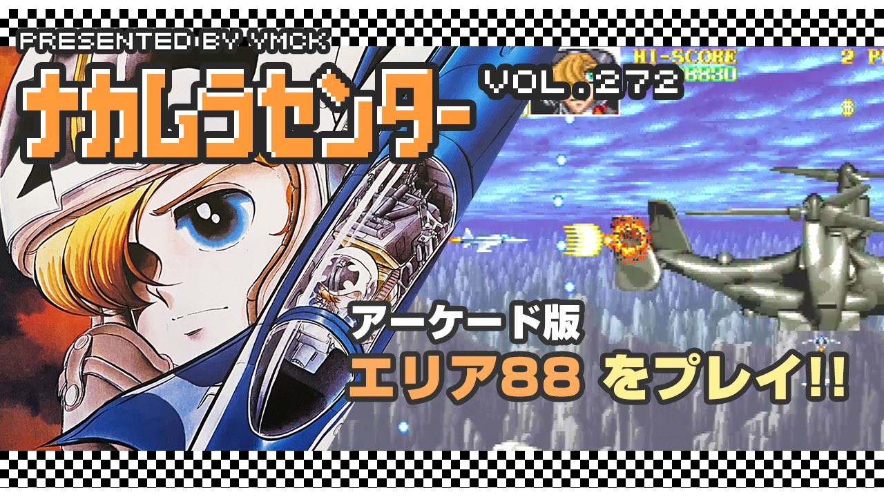 アーケード基板 エリア88 Area88 CAPCOM アーケード基板 エリア88 Area88 CAPCOM Yahoo!オークション