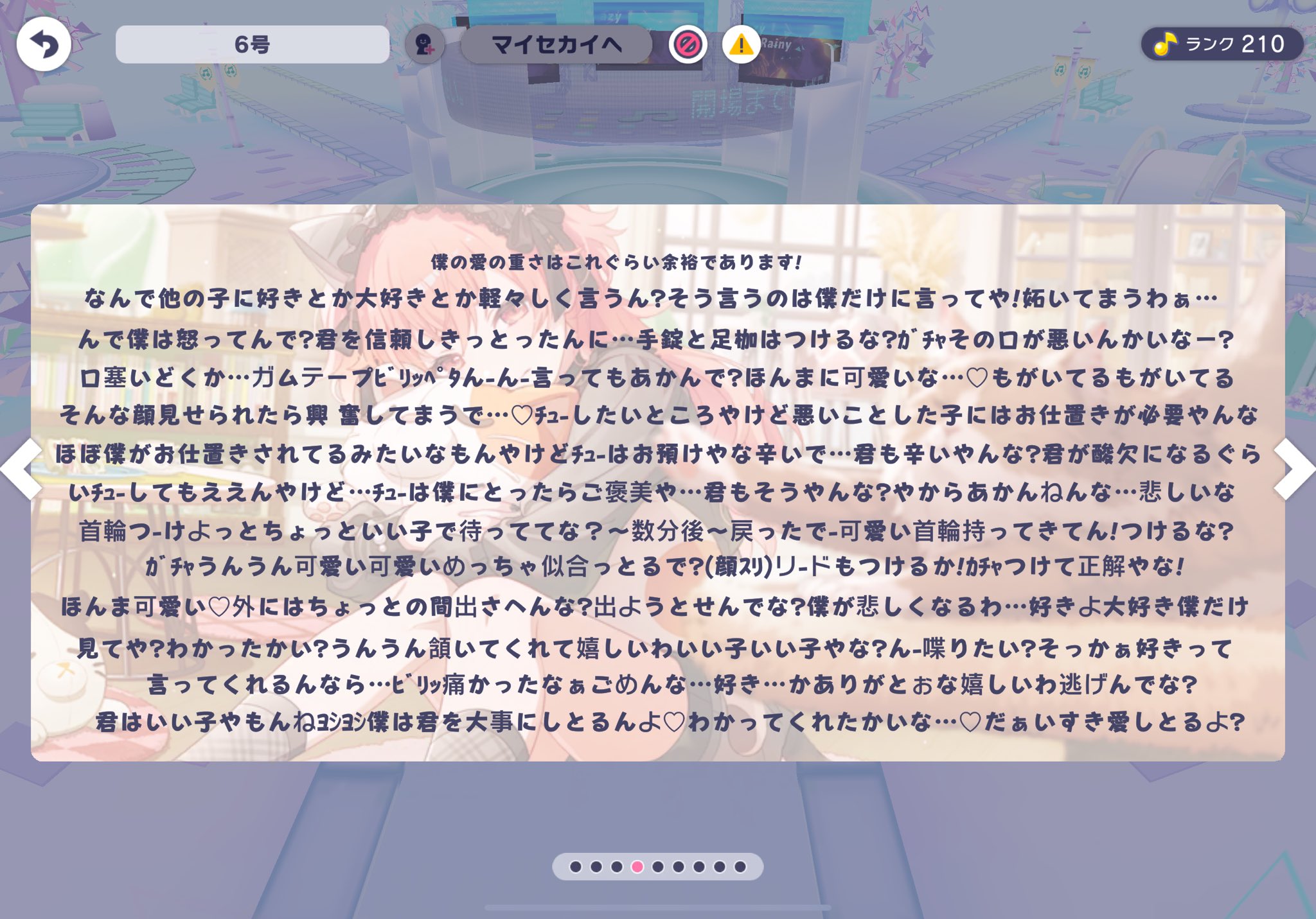 ろとっち on X: 