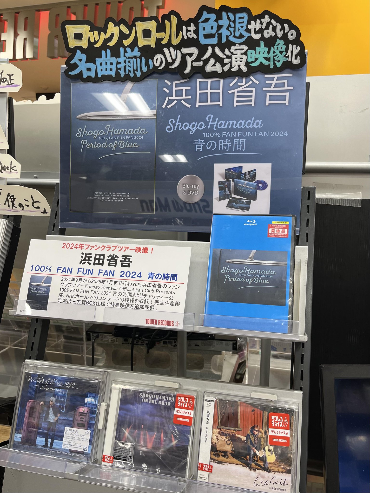 タワーレコード錦糸町パルコ店 on X: 