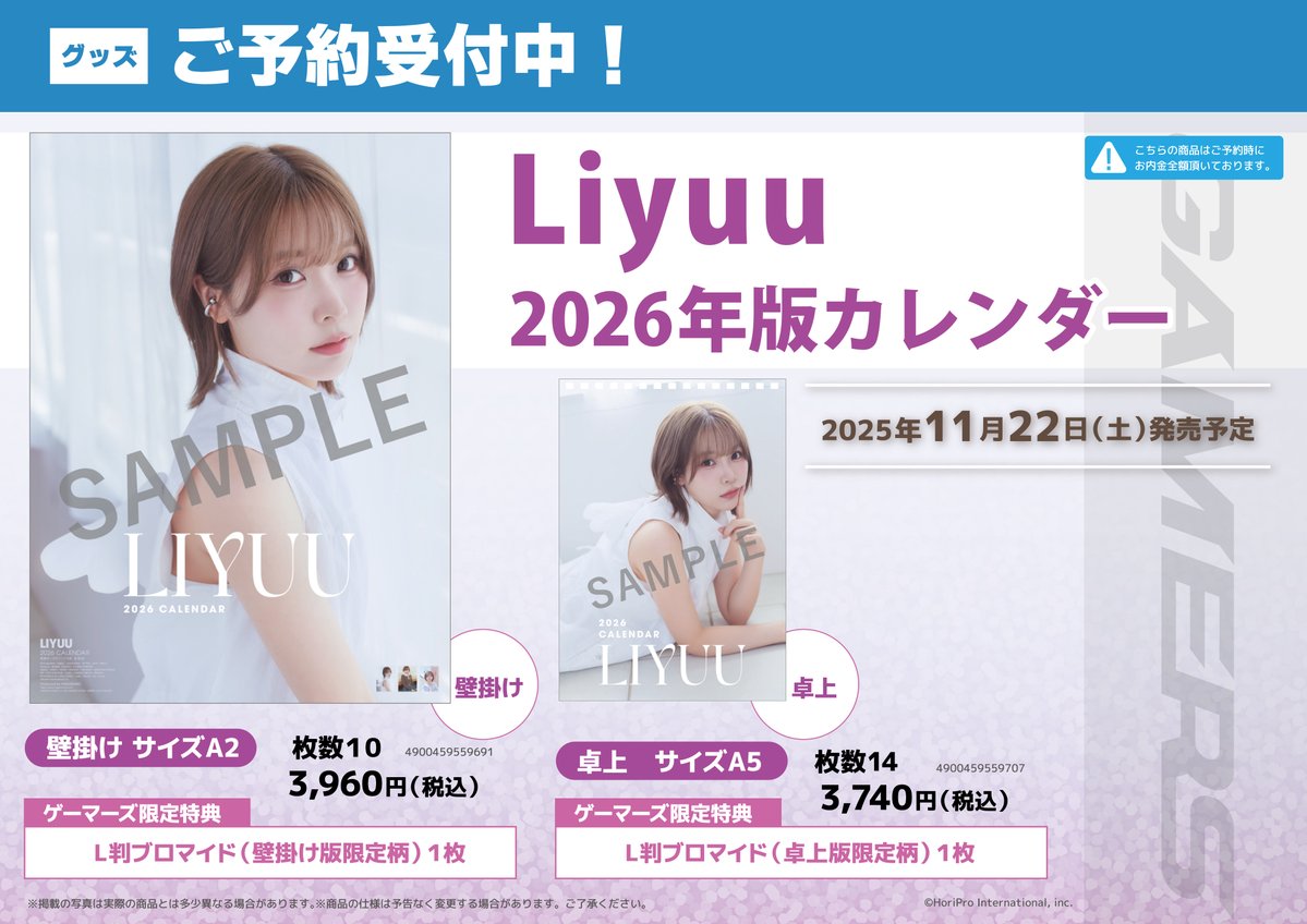 Liyuu・ - Search / X