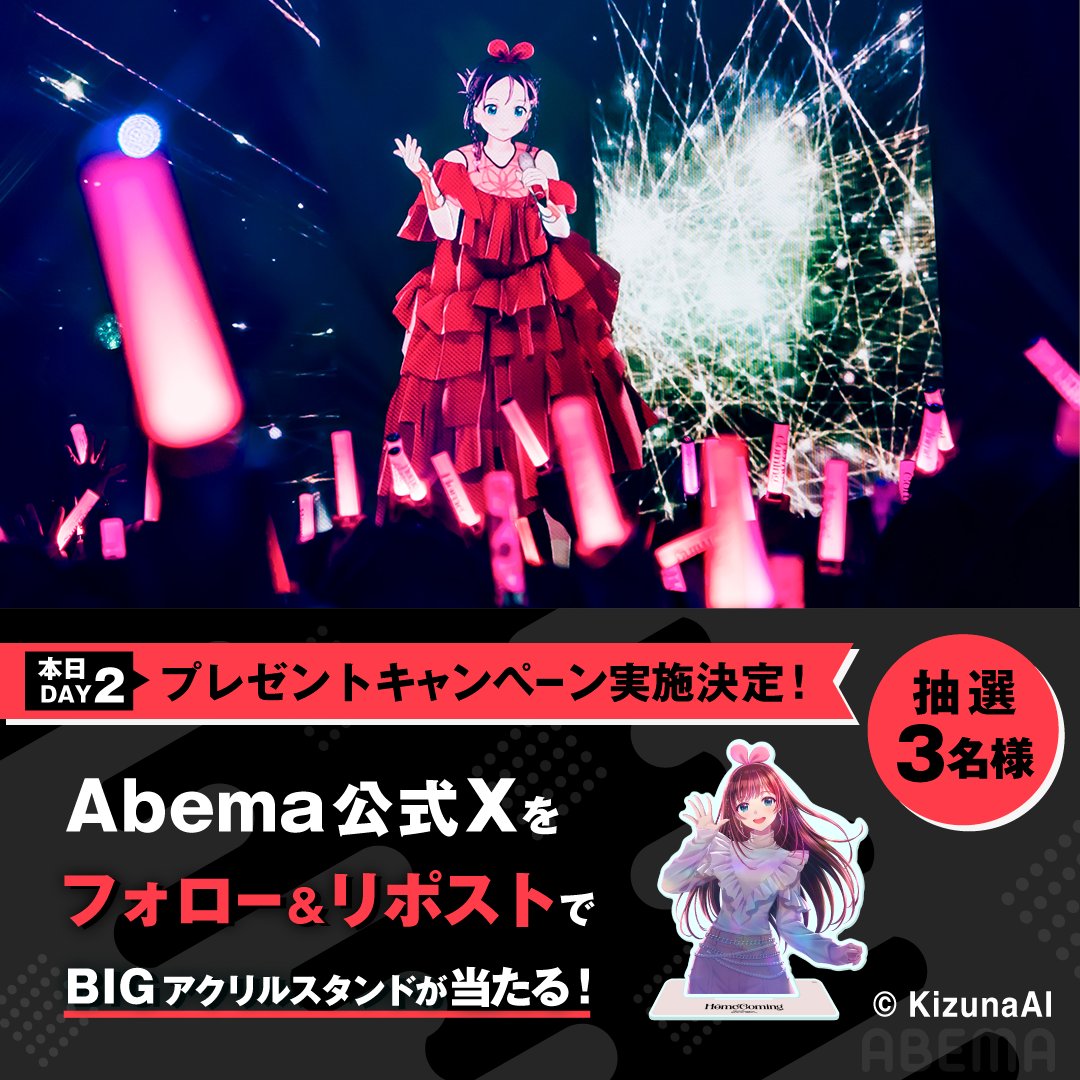 キズナアイ comeback concert day1 VIPグッズ セール中 キズナアイ comeback concert day1 VIPグッズ セール中 KizunaAI復活