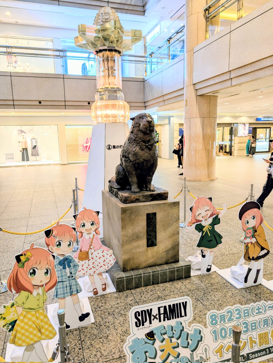 横浜ランドマークにめっちゃでかいアーニャがおった。あと、忠犬ボンド
